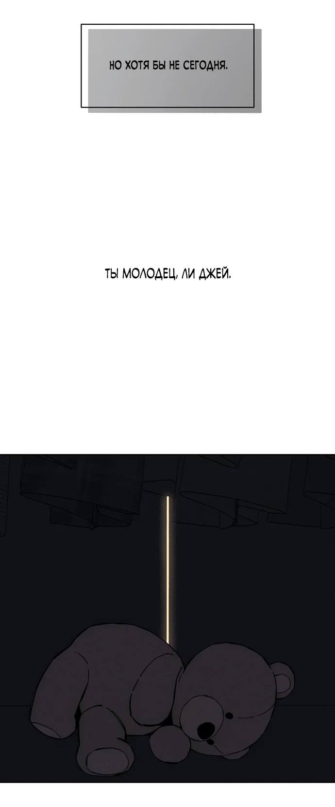 Read Слёзы на увядшем цветке RU Manga Online