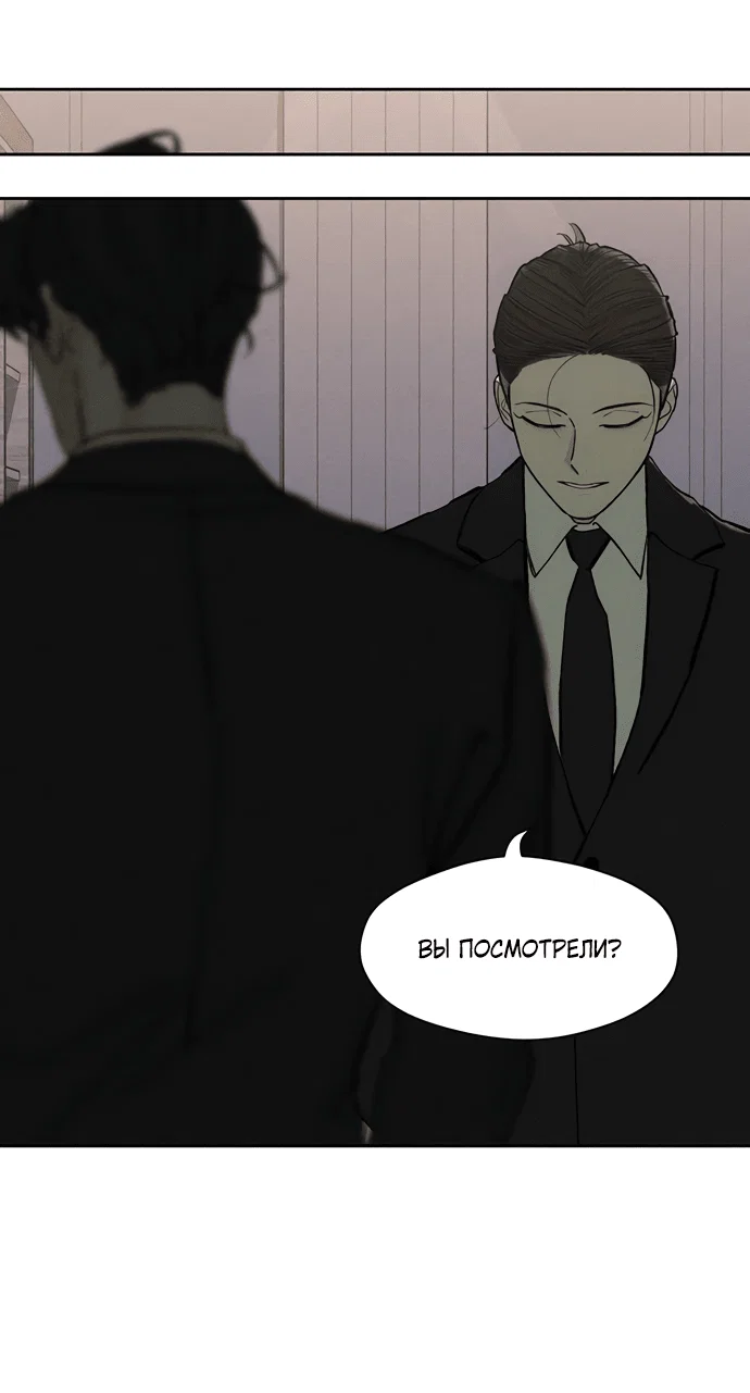 Read Слёзы на увядшем цветке RU Manga Online