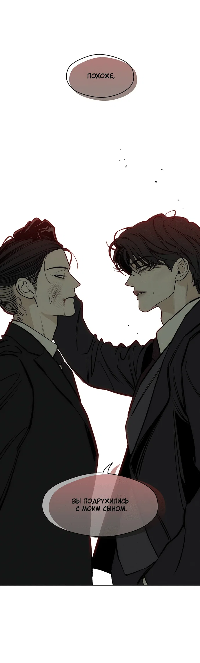 Read Слёзы на увядшем цветке RU Manga Online