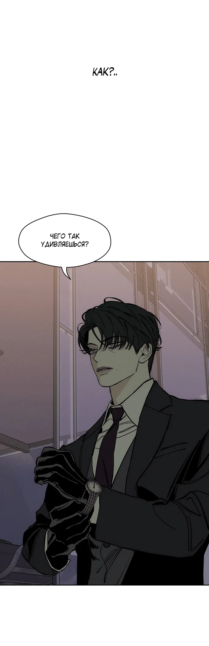 Read Слёзы на увядшем цветке RU Manga Online