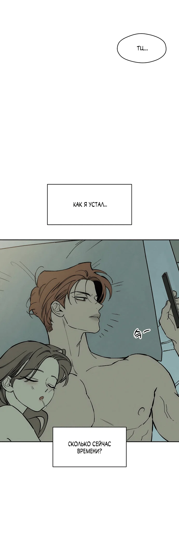 Read Слёзы на увядшем цветке RU Manga Online