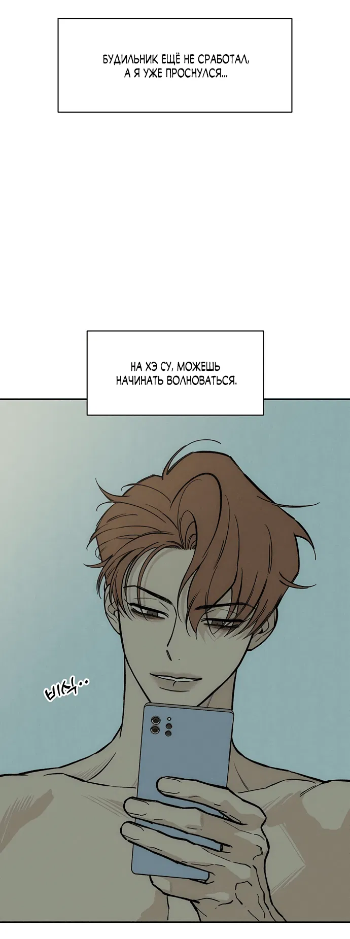 Read Слёзы на увядшем цветке RU Manga Online