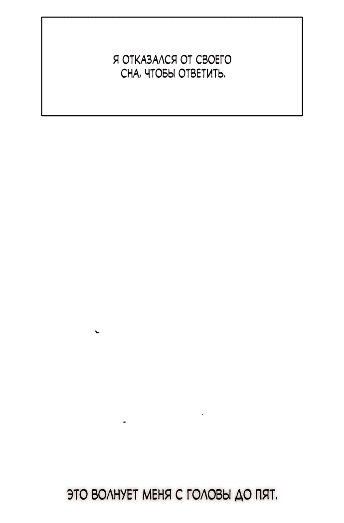 Read Слёзы на увядшем цветке RU Manga Online