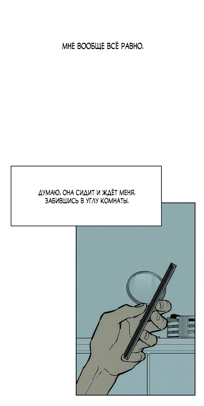Read Слёзы на увядшем цветке RU Manga Online