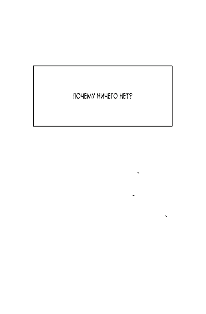 Read Слёзы на увядшем цветке RU Manga Online