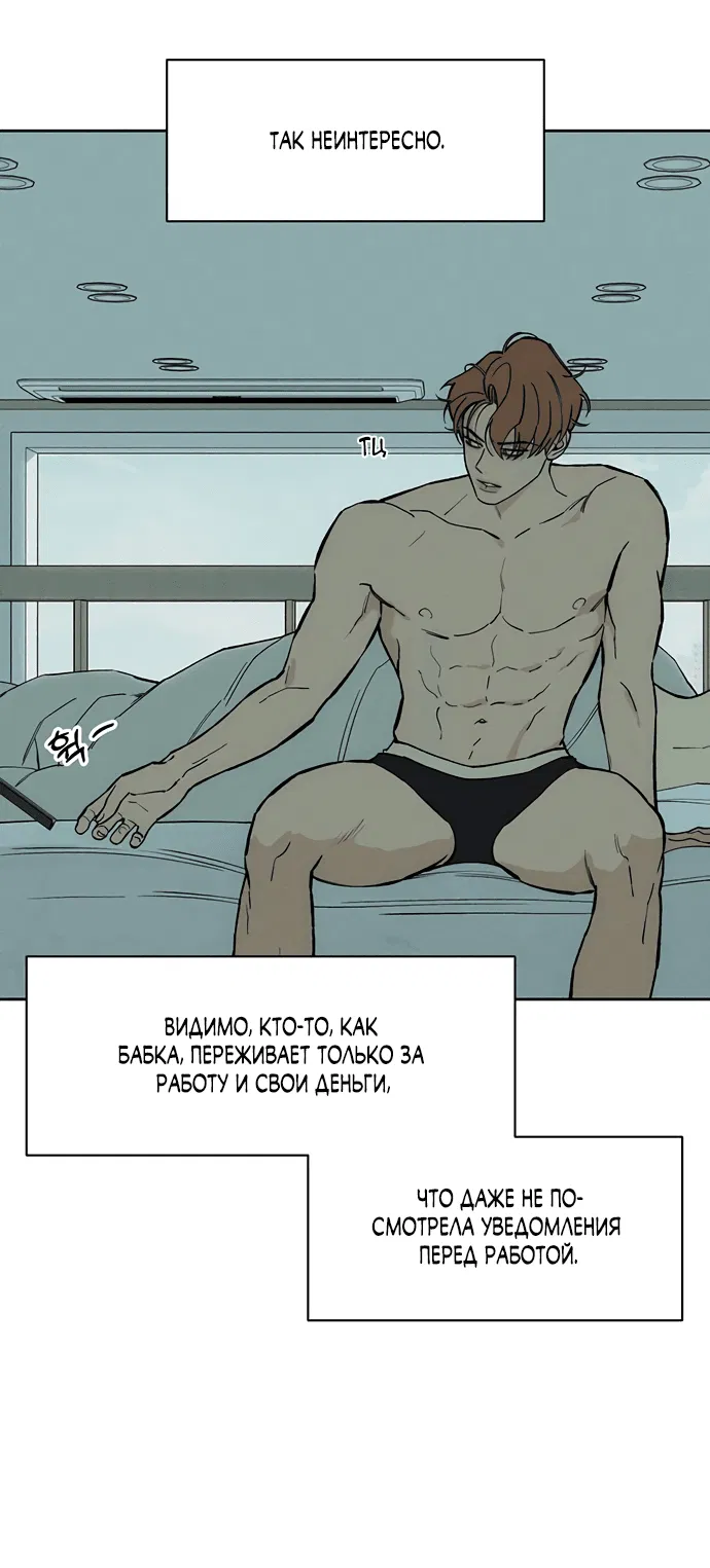 Read Слёзы на увядшем цветке RU Manga Online