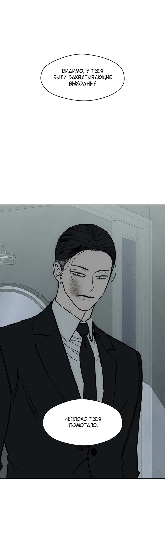 Read Слёзы на увядшем цветке RU Manga Online