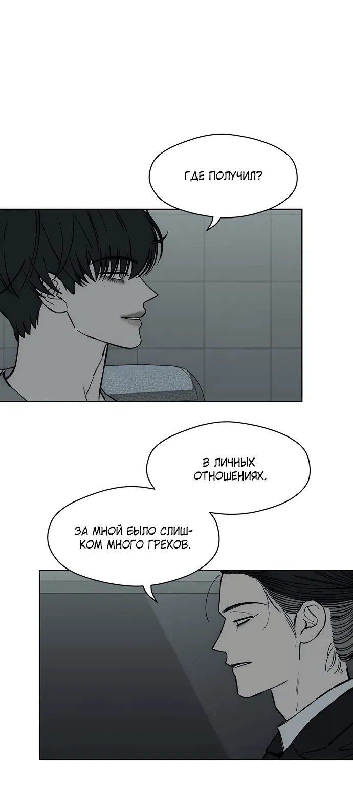 Read Слёзы на увядшем цветке RU Manga Online