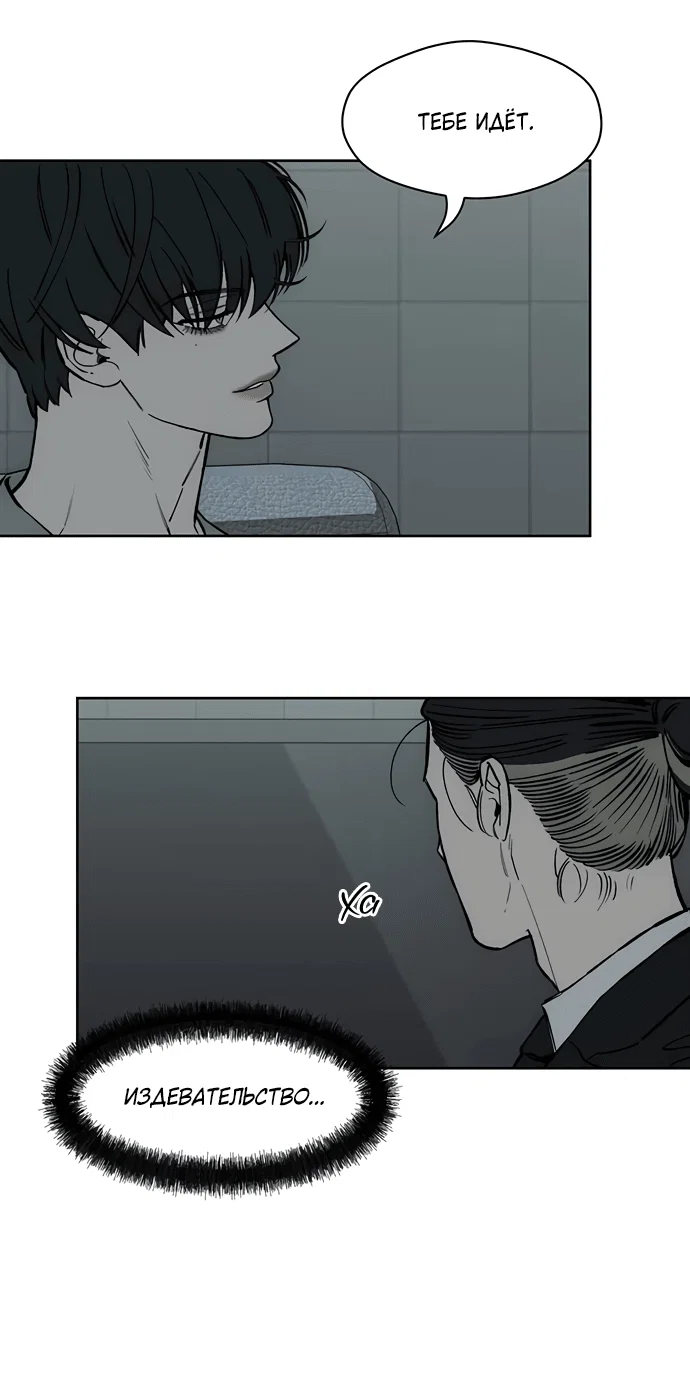 Read Слёзы на увядшем цветке RU Manga Online
