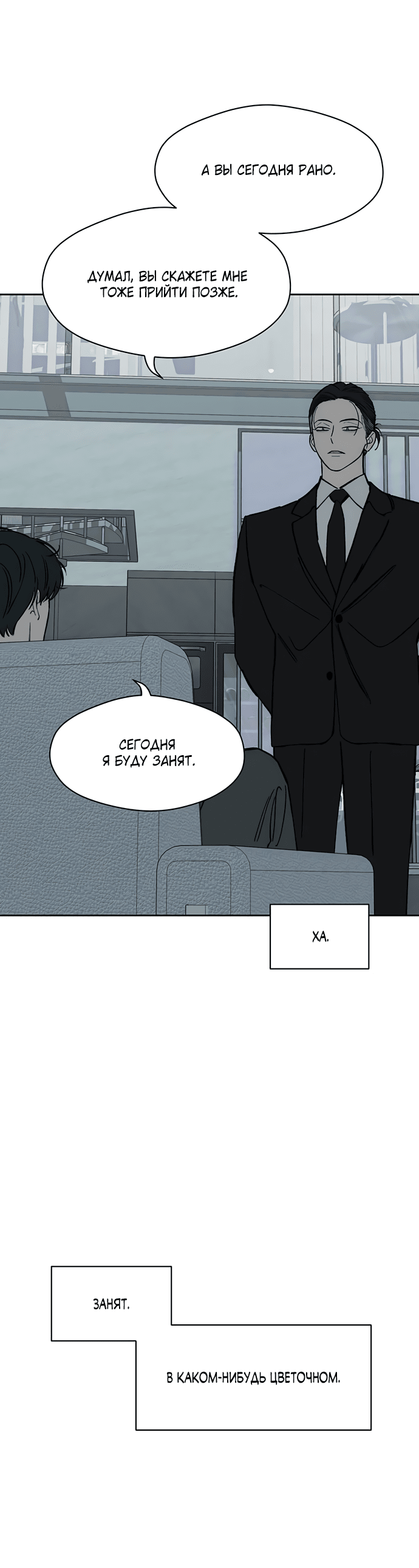 Read Слёзы на увядшем цветке RU Manga Online