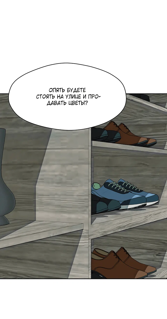 Read Слёзы на увядшем цветке RU Manga Online