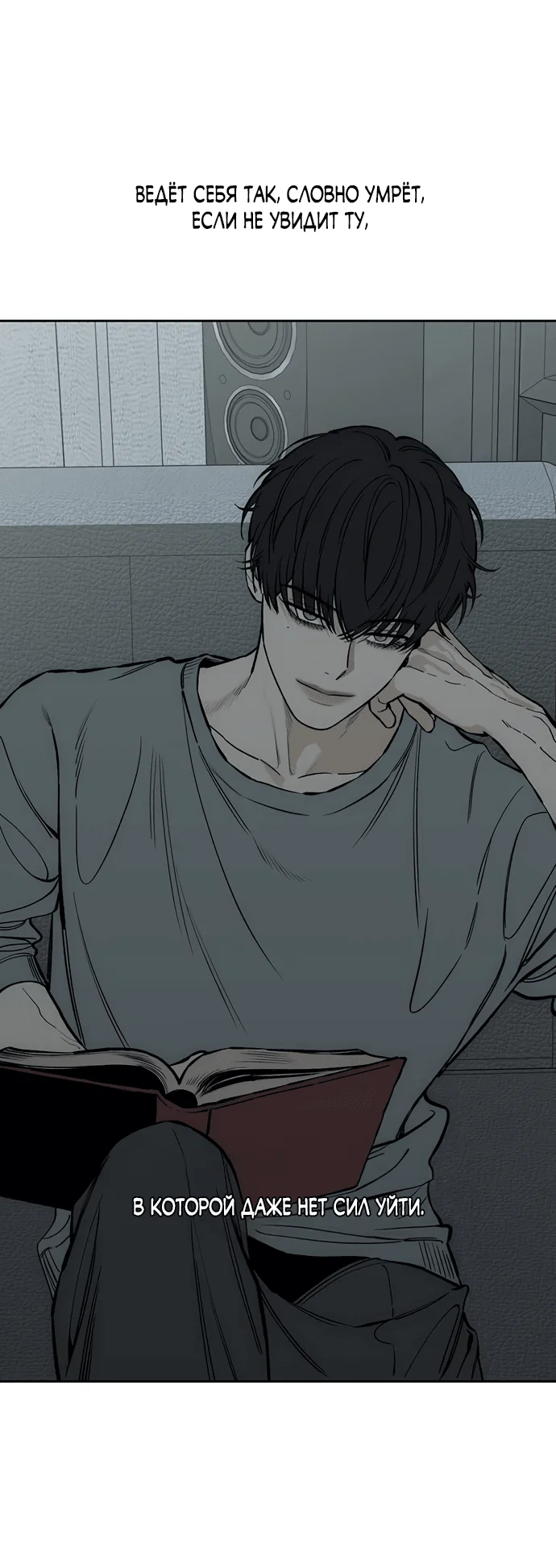 Read Слёзы на увядшем цветке RU Manga Online