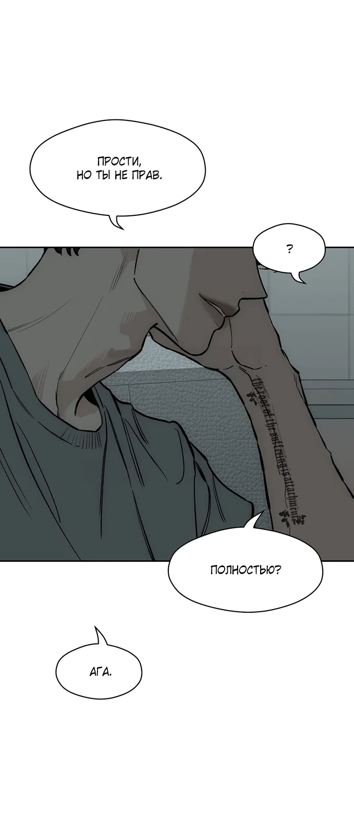 Read Слёзы на увядшем цветке RU Manga Online