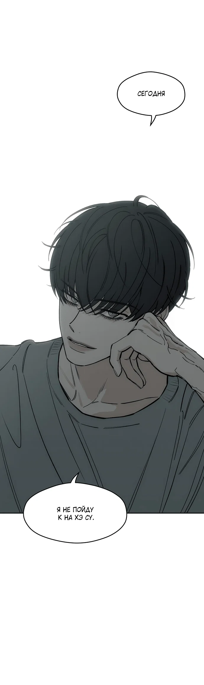 Read Слёзы на увядшем цветке RU Manga Online