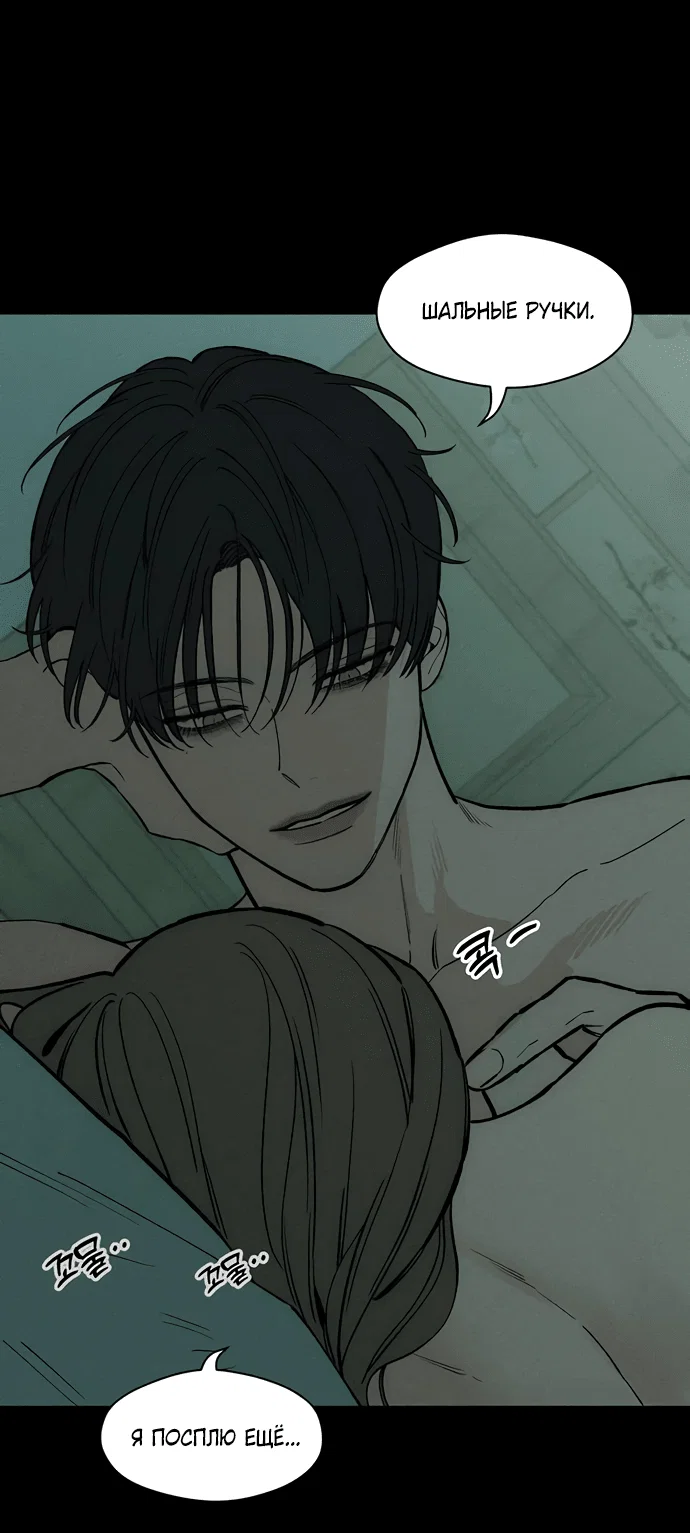 Read Слёзы на увядшем цветке RU Manga Online