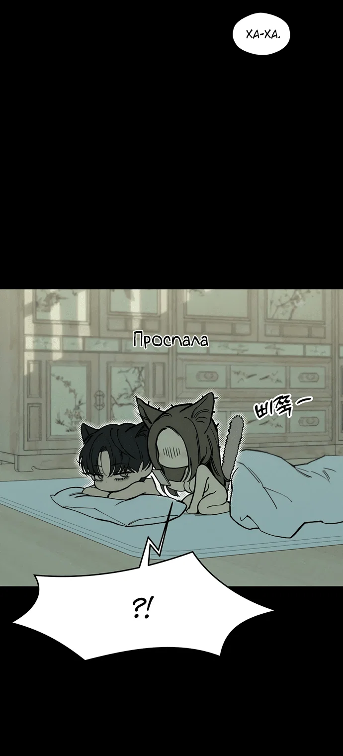 Read Слёзы на увядшем цветке RU Manga Online