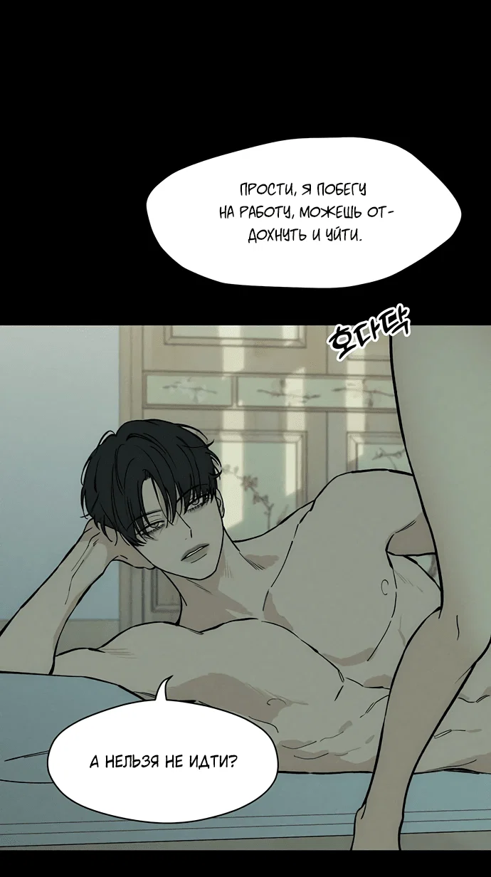 Read Слёзы на увядшем цветке RU Manga Online