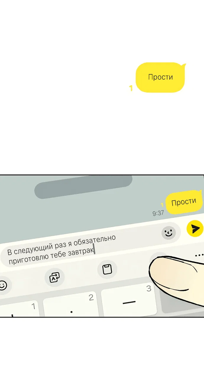 Read Слёзы на увядшем цветке RU Manga Online
