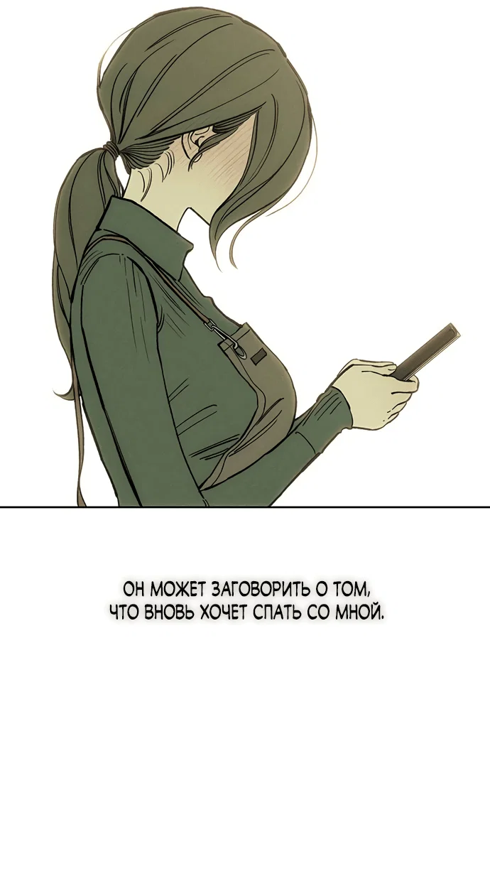 Read Слёзы на увядшем цветке RU Manga Online