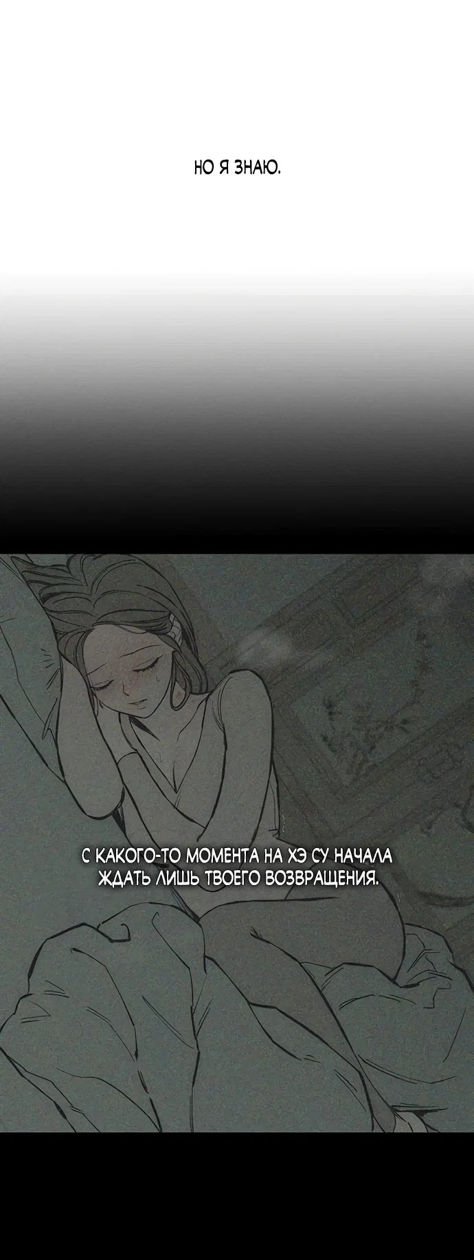 Read Слёзы на увядшем цветке RU Manga Online