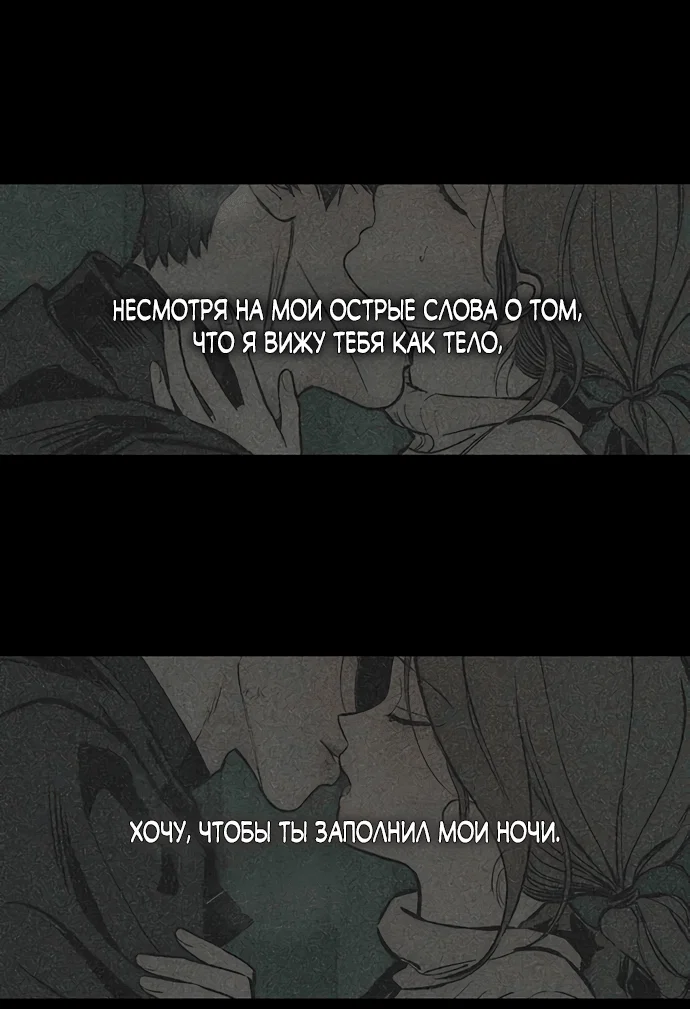 Read Слёзы на увядшем цветке RU Manga Online