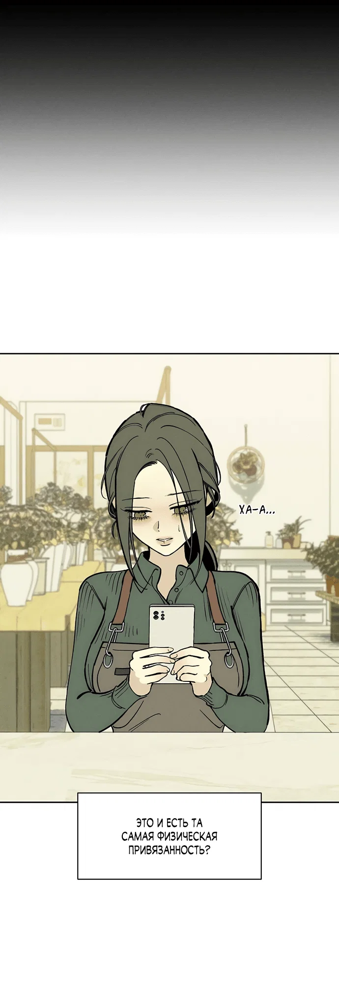 Read Слёзы на увядшем цветке RU Manga Online