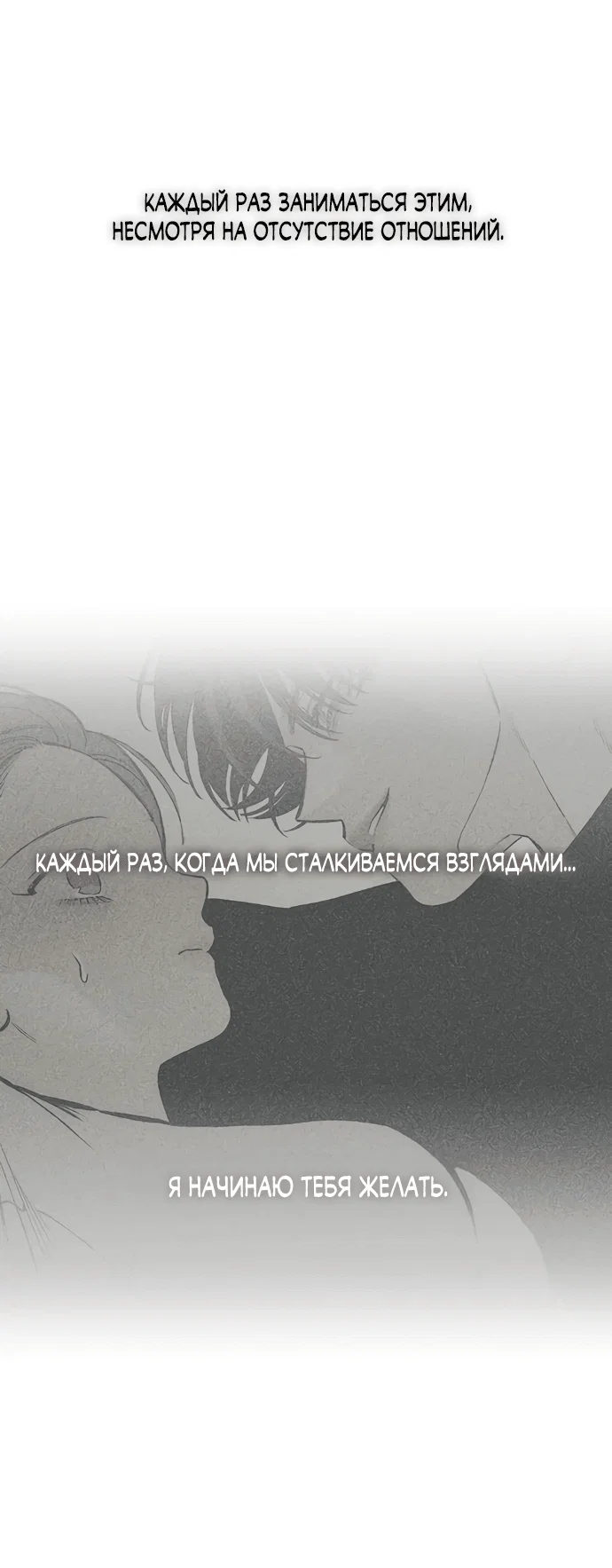 Read Слёзы на увядшем цветке RU Manga Online