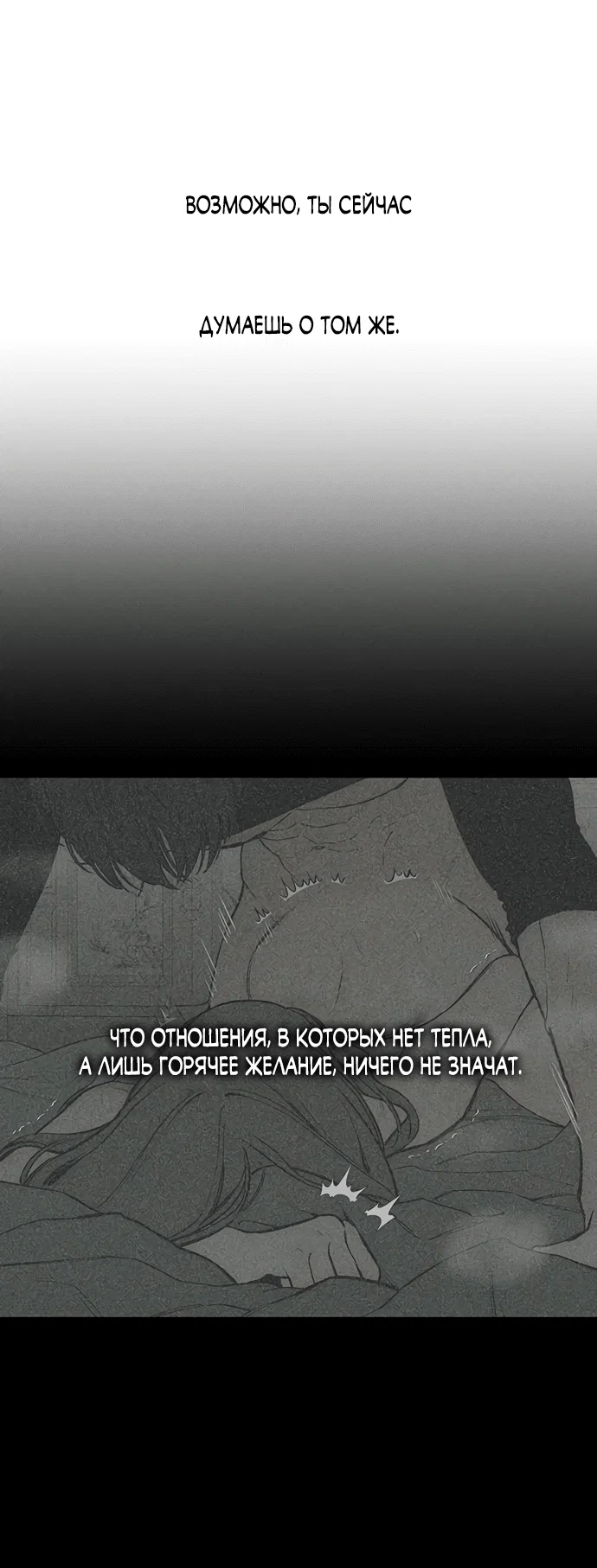 Read Слёзы на увядшем цветке RU Manga Online