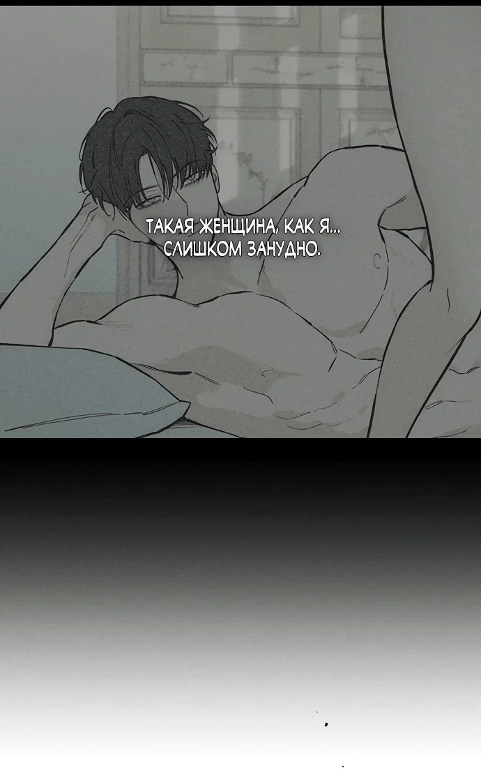 Read Слёзы на увядшем цветке RU Manga Online