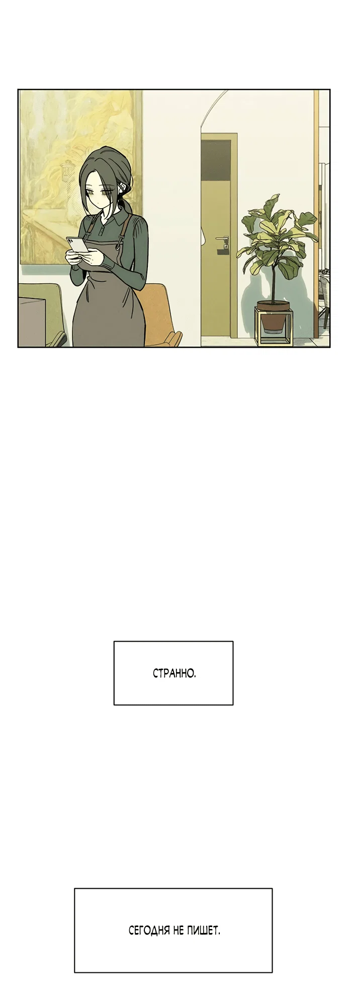 Read Слёзы на увядшем цветке RU Manga Online