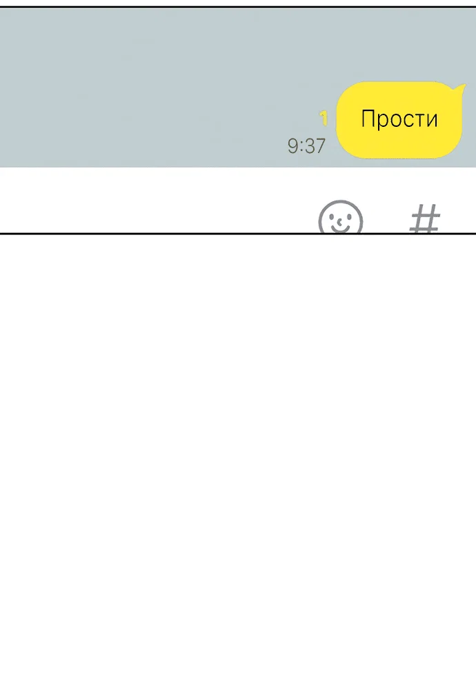 Read Слёзы на увядшем цветке RU Manga Online
