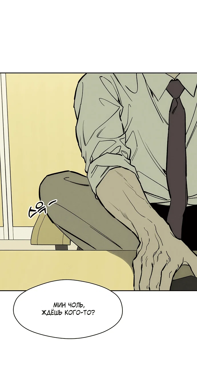 Read Слёзы на увядшем цветке RU Manga Online