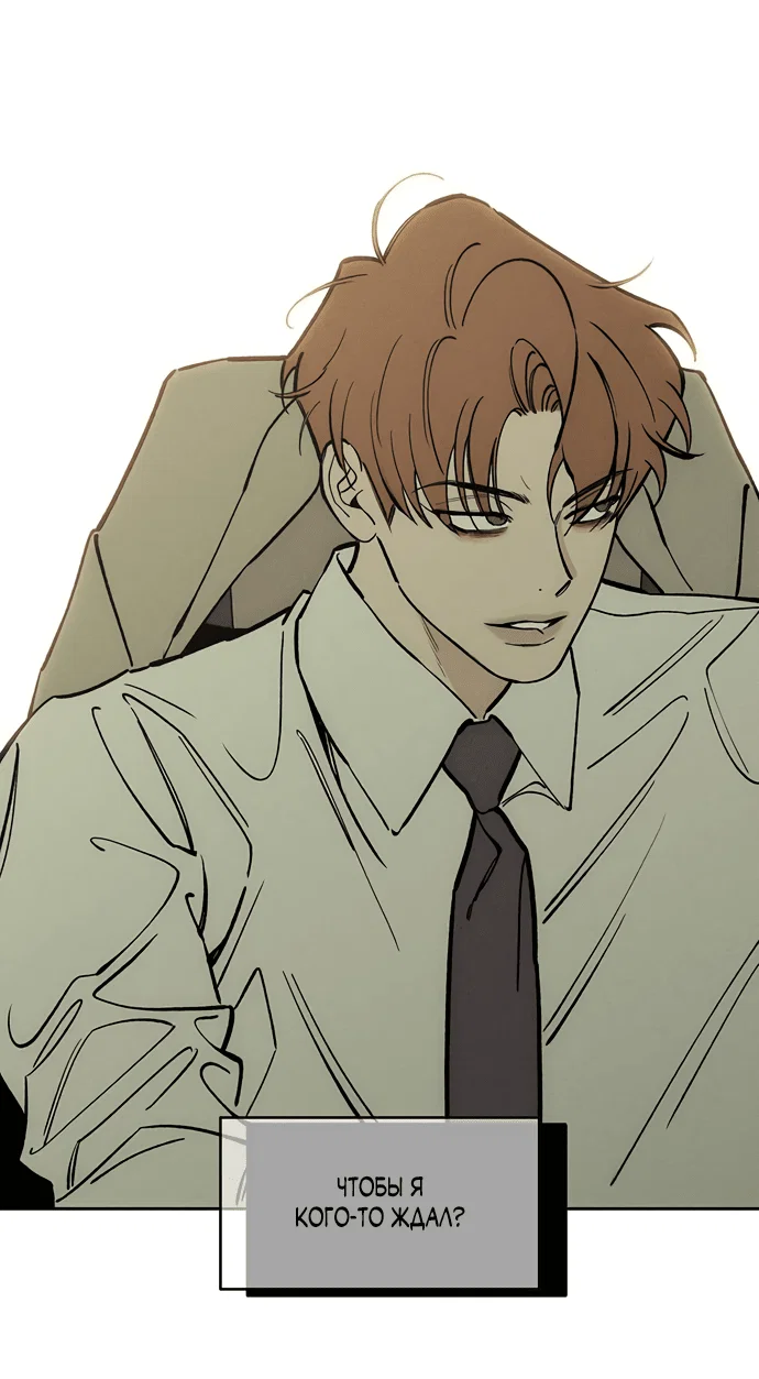 Read Слёзы на увядшем цветке RU Manga Online