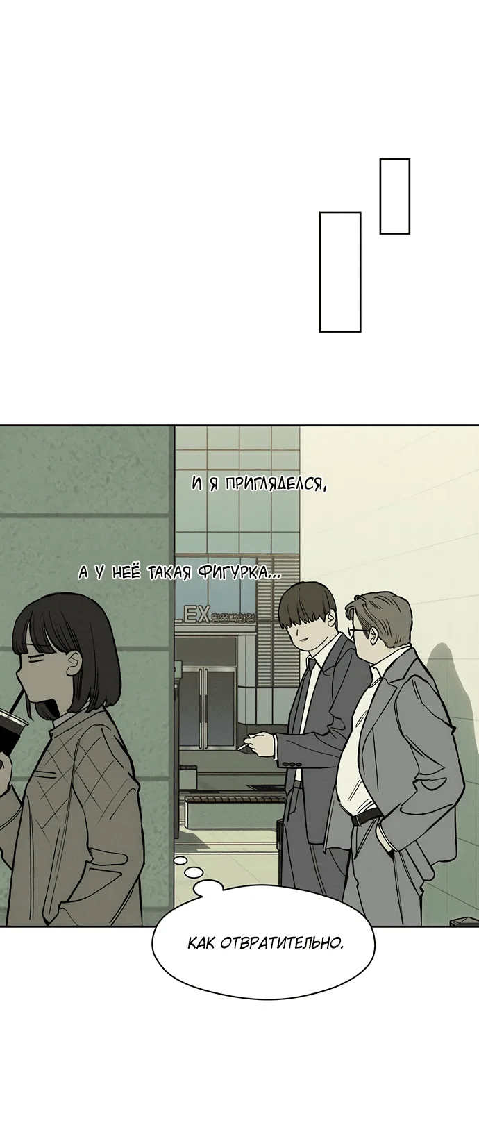 Read Слёзы на увядшем цветке RU Manga Online