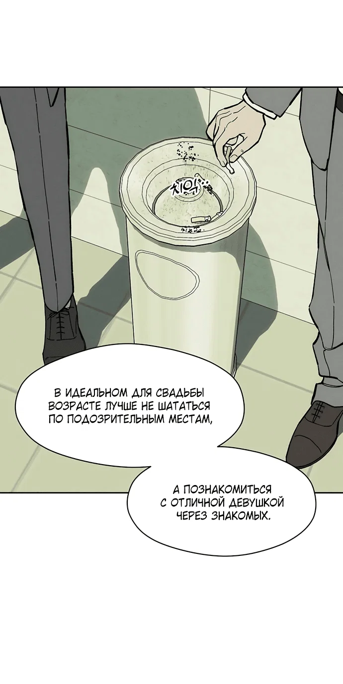 Read Слёзы на увядшем цветке RU Manga Online