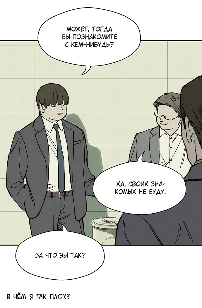 Read Слёзы на увядшем цветке RU Manga Online
