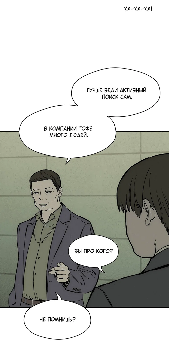 Read Слёзы на увядшем цветке RU Manga Online