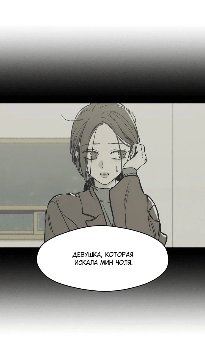 Read Слёзы на увядшем цветке RU Manga Online