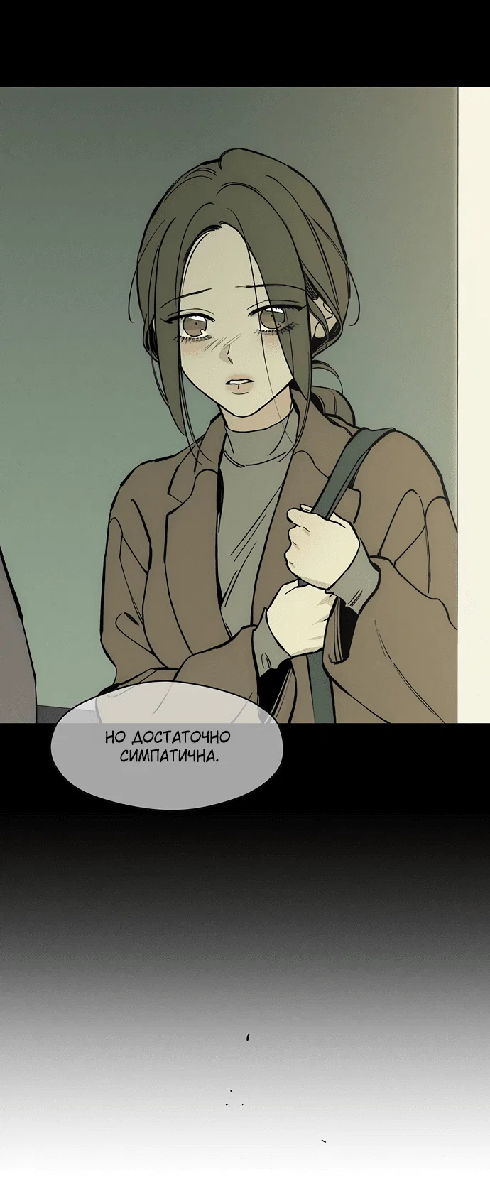 Read Слёзы на увядшем цветке RU Manga Online