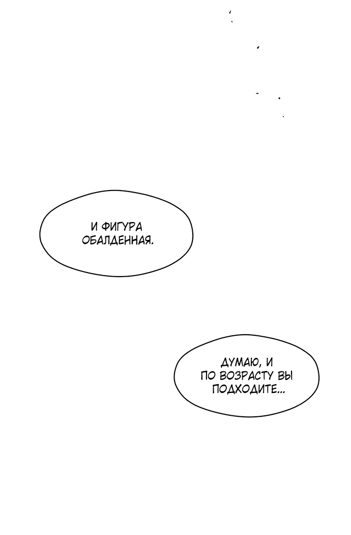 Read Слёзы на увядшем цветке RU Manga Online