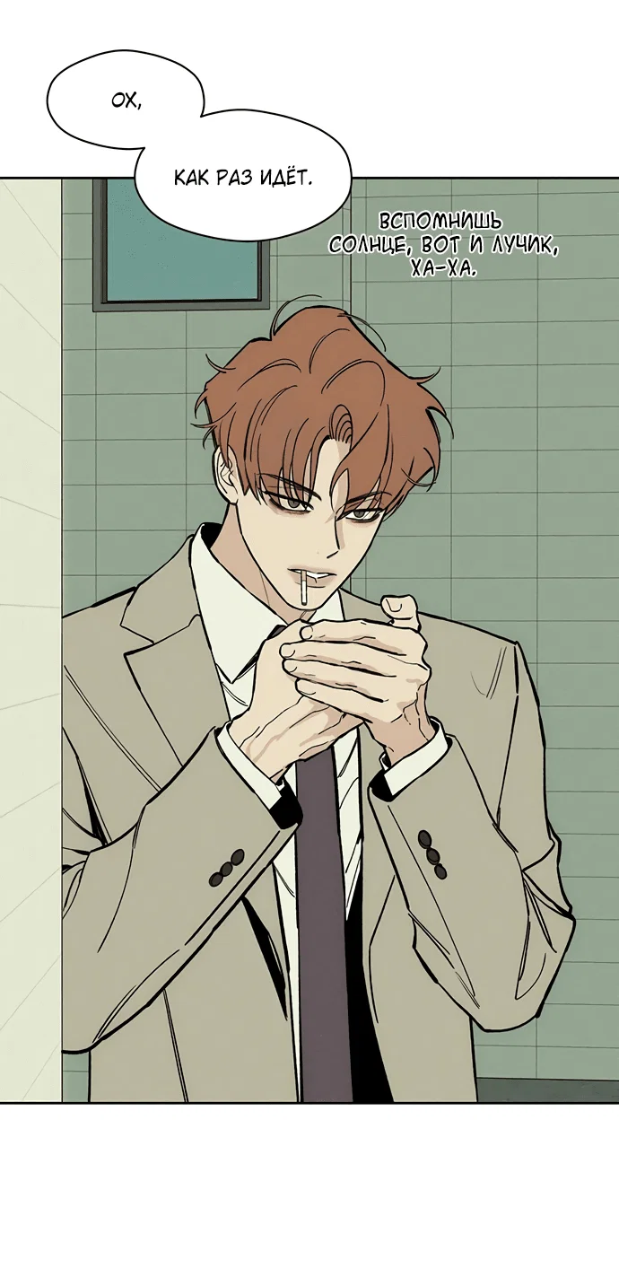 Read Слёзы на увядшем цветке RU Manga Online