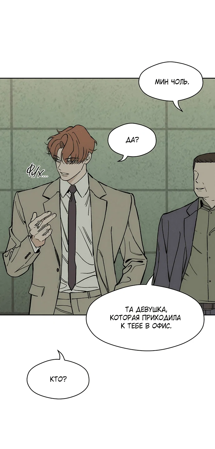 Read Слёзы на увядшем цветке RU Manga Online