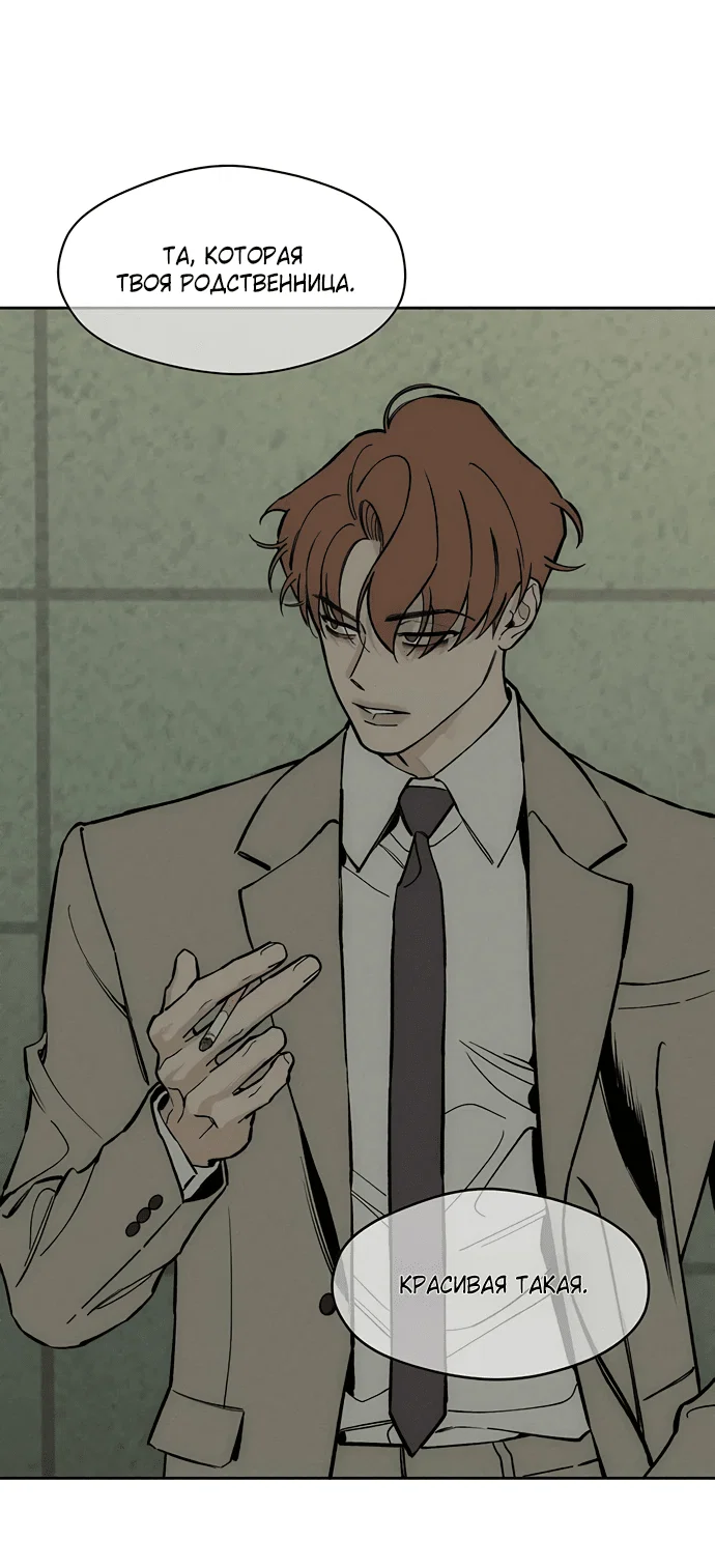 Read Слёзы на увядшем цветке RU Manga Online
