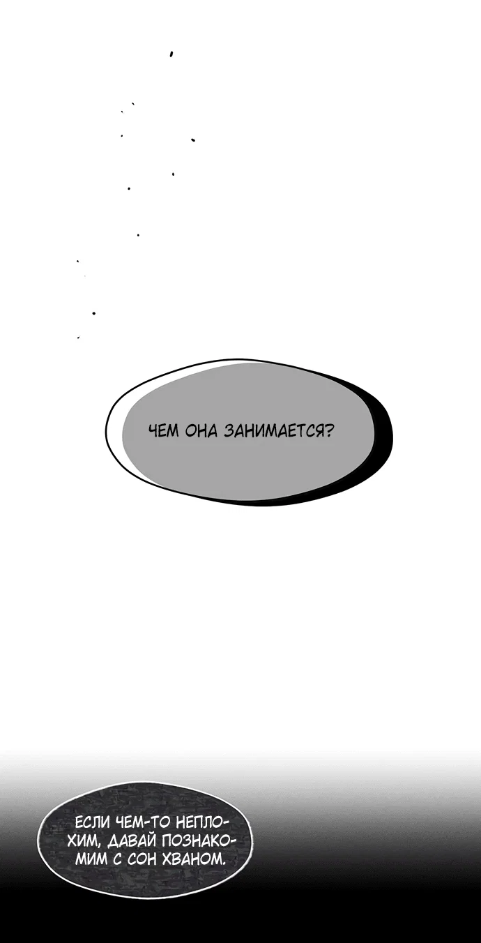 Read Слёзы на увядшем цветке RU Manga Online
