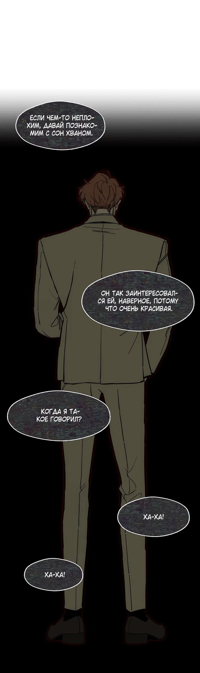 Read Слёзы на увядшем цветке RU Manga Online