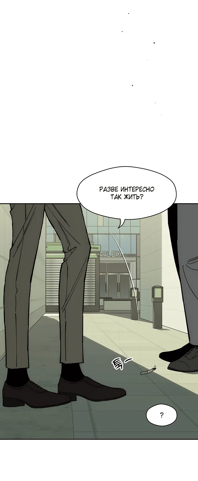 Read Слёзы на увядшем цветке RU Manga Online