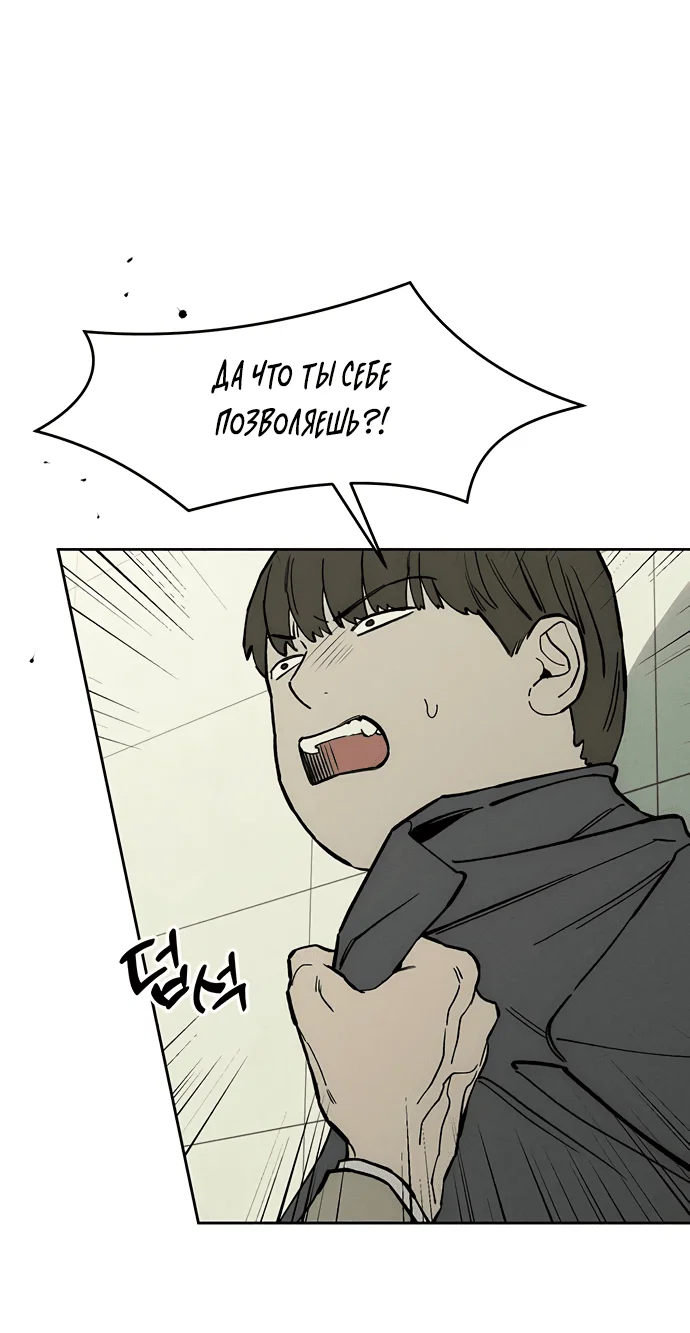 Read Слёзы на увядшем цветке RU Manga Online