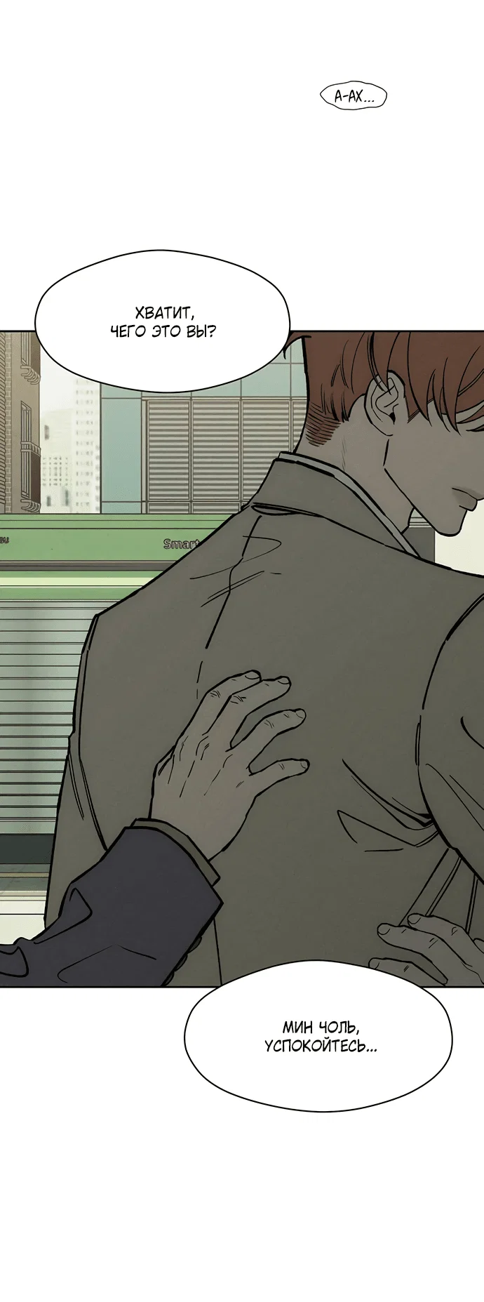 Read Слёзы на увядшем цветке RU Manga Online