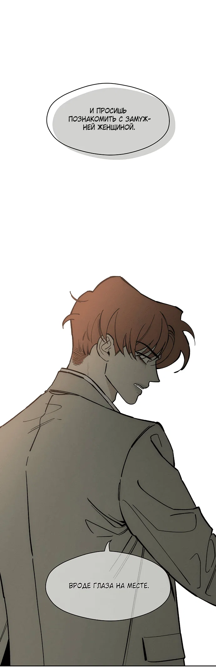 Read Слёзы на увядшем цветке RU Manga Online