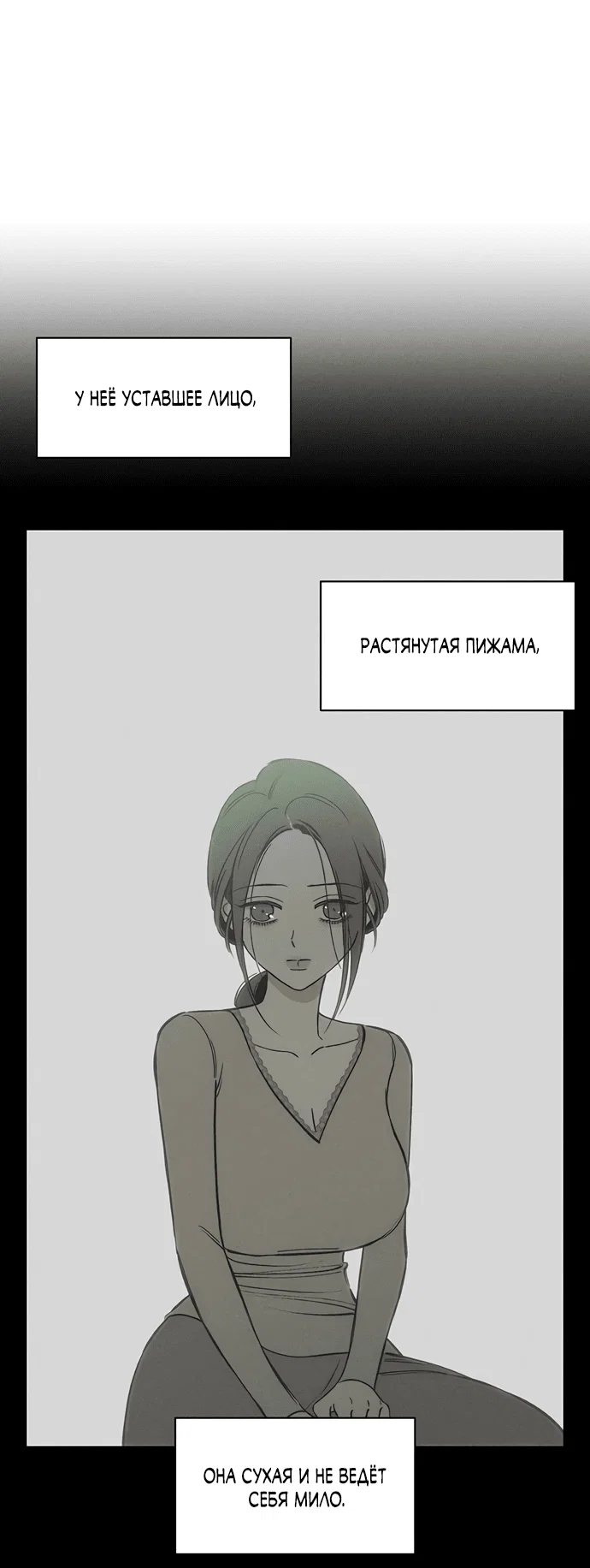 Read Слёзы на увядшем цветке RU Manga Online